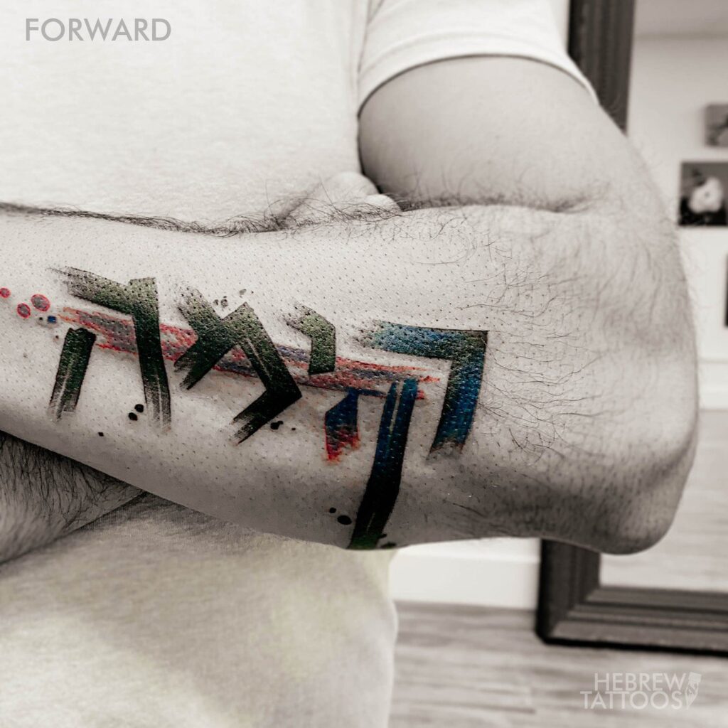 Hebrew Tattoo 212