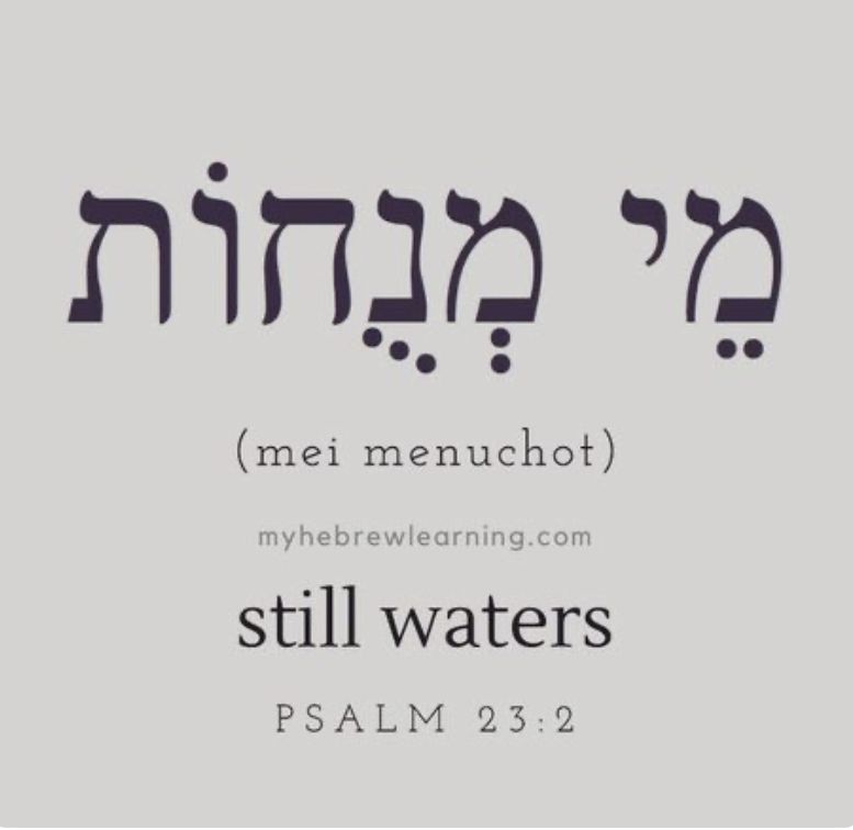 Hebrew Tattoo 221