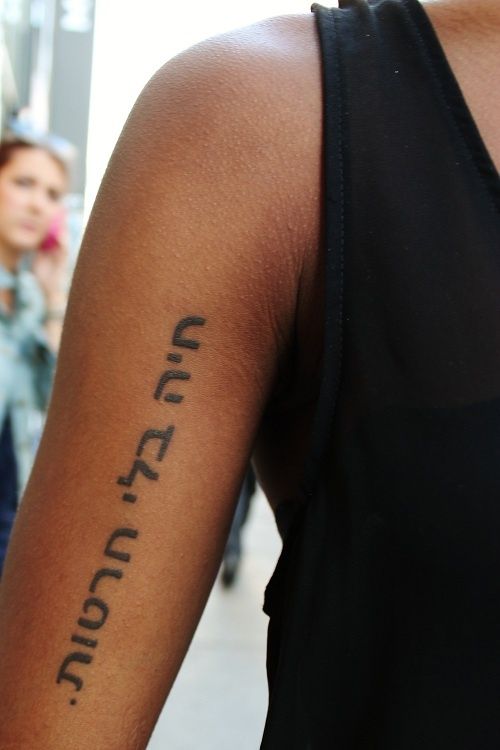 Hebrew Tattoo 224