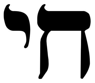 Hebrew Tattoo 33