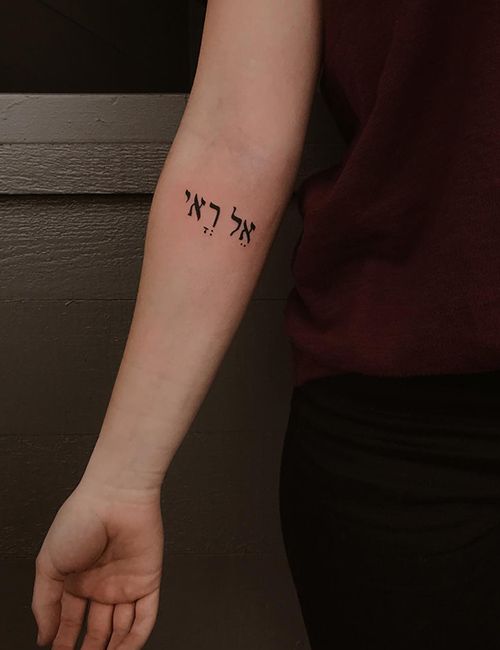 Hebrew Tattoo 40