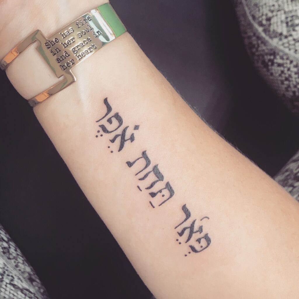 Hebrew Tattoo 46