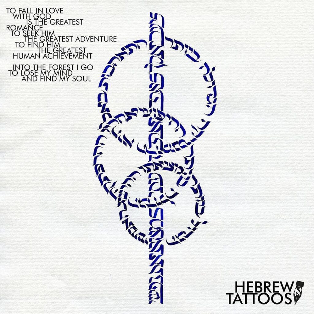 Hebrew Tattoo 71