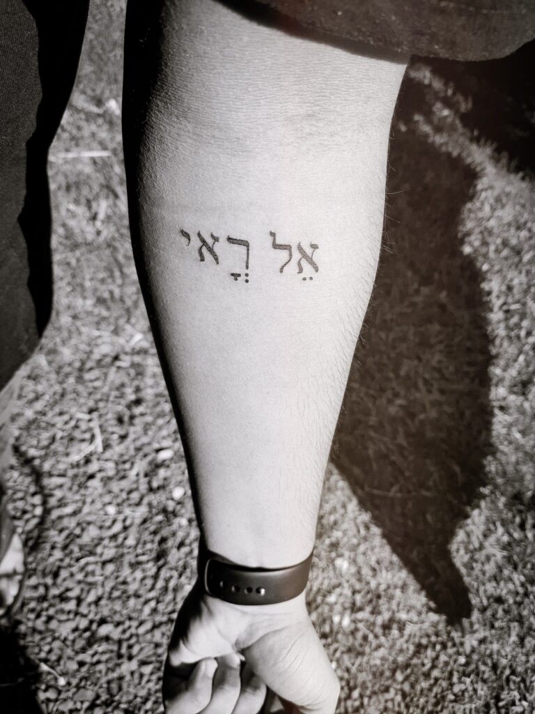 Hebrew Tattoo 90