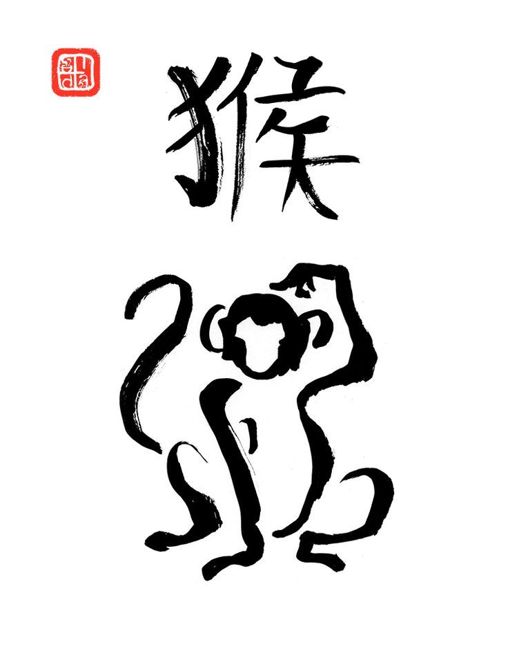 Monkey Tattoo 84