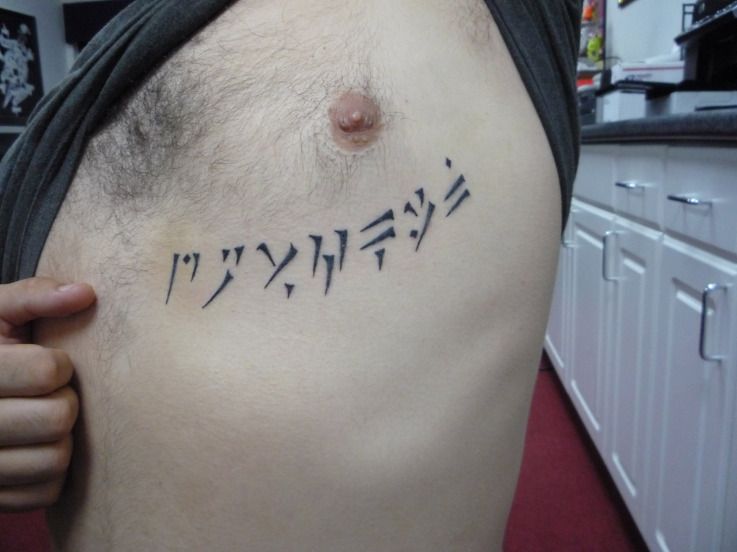 Skyrim Tattoo 186