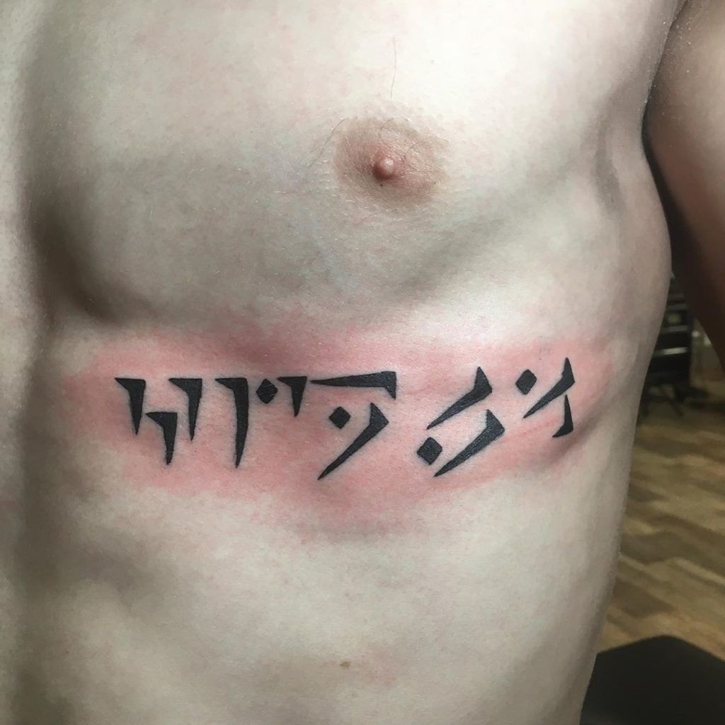 Skyrim Tattoo 48
