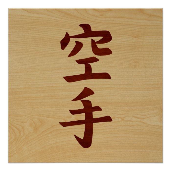 Martial Arts Tattoos 103