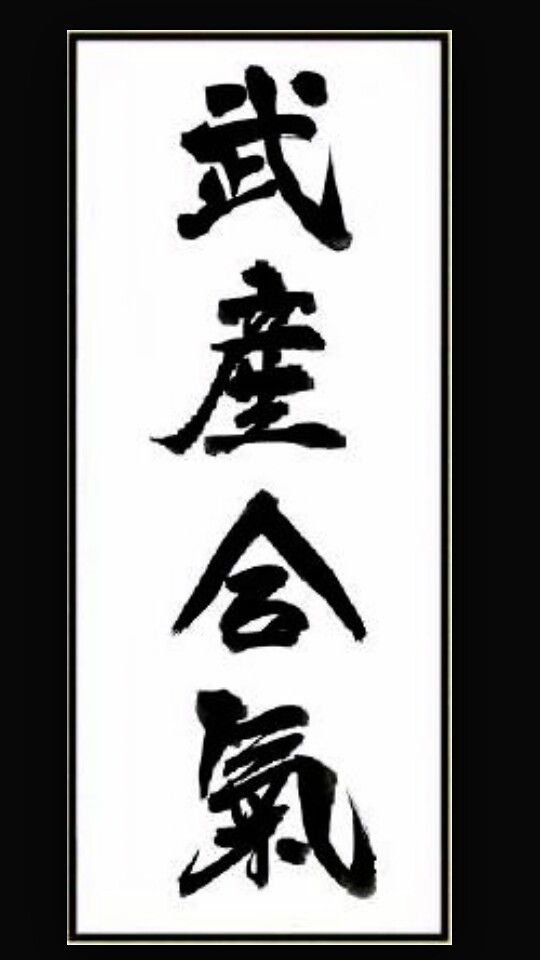 Martial Arts Tattoos 125