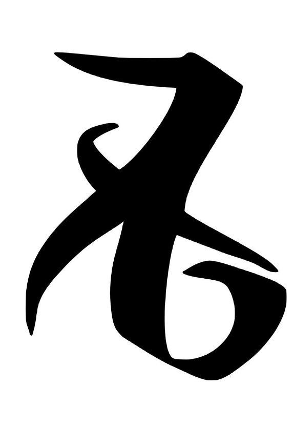 Atheist Tattoo 195
